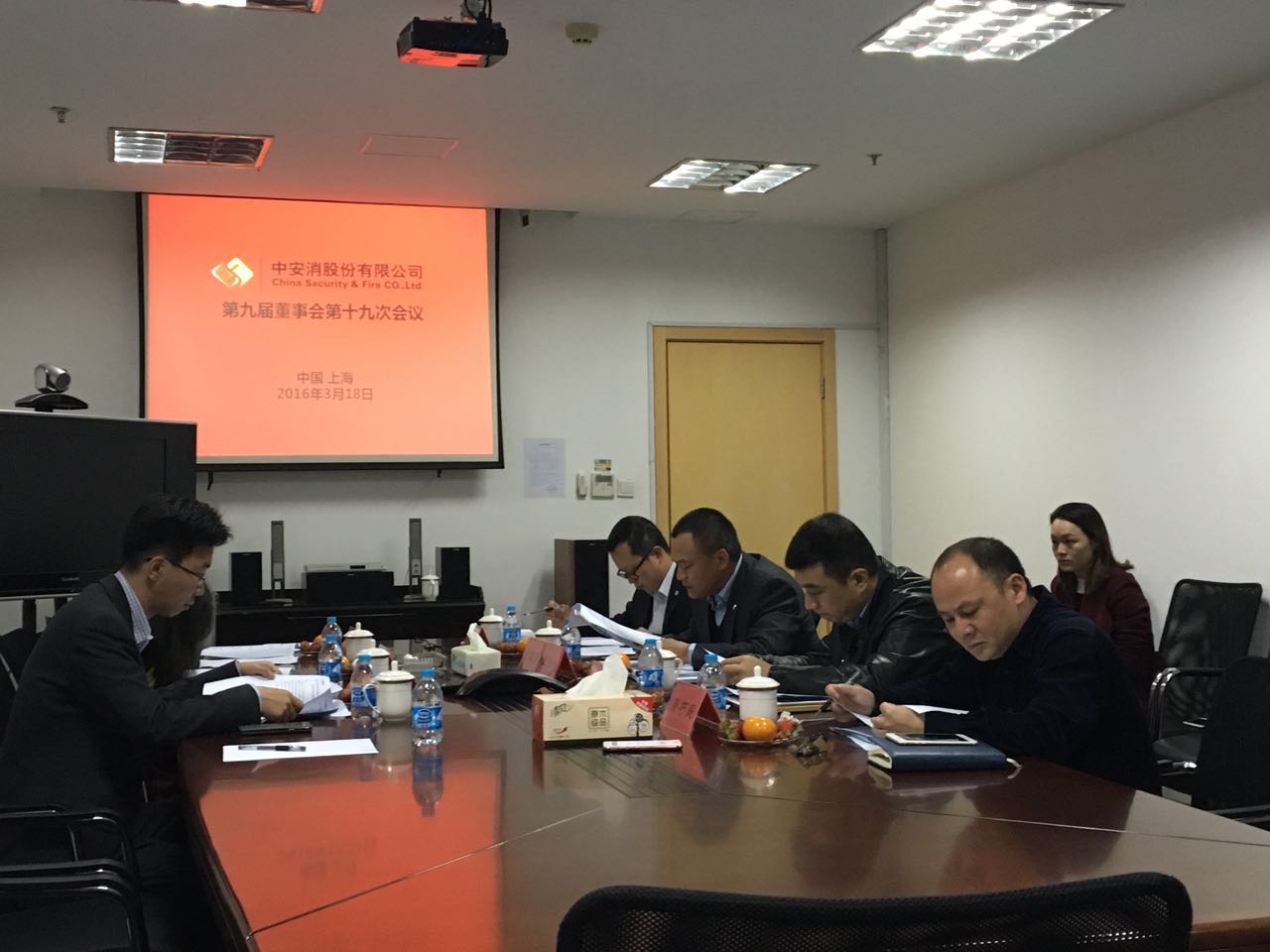 万向娱乐股份召开第九届董事会第十九次会议、第九届监事会第十四次会议