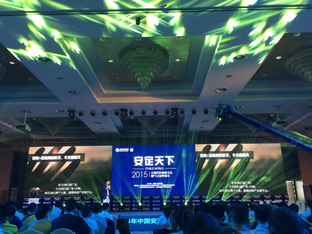 Glorious Moment: China Security & Fire and Horn win 2015 Top 10 Security Brands and 2015 Most Influe