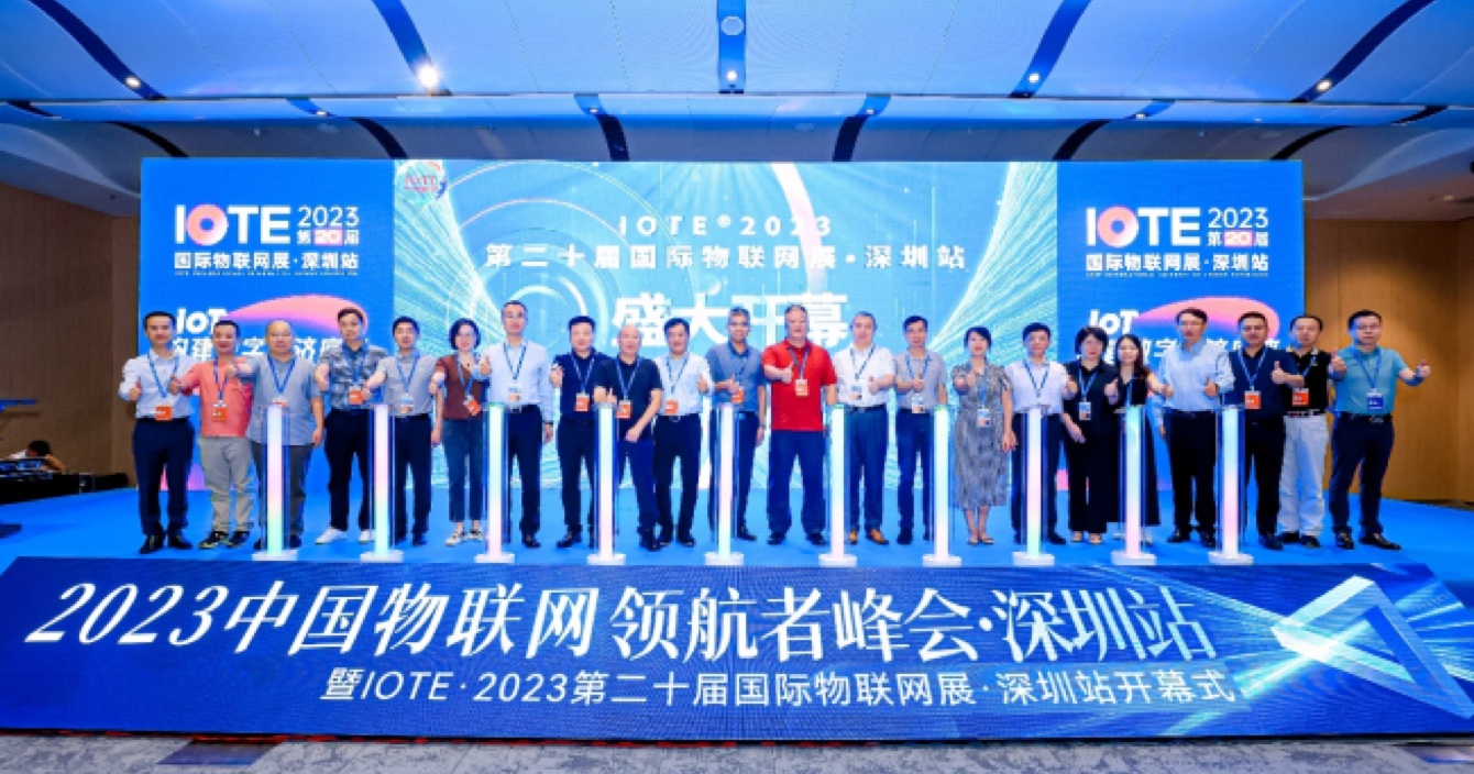 IoT构建数字经济底座，第二十届IOTE 2023 国际物联网展在深火爆来袭